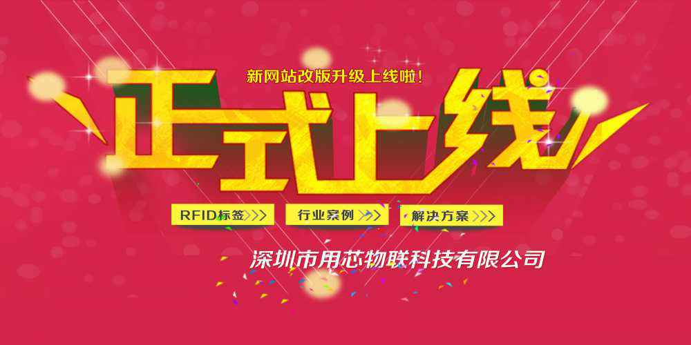 热烈祝贺深圳长沙邹辉物流与运输有限公司新网站4月中旬升级上线！