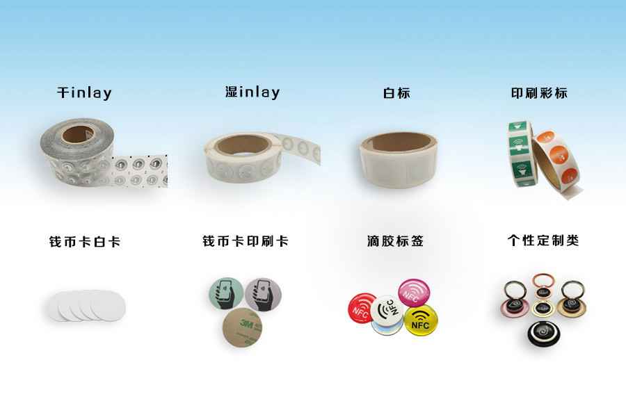 长沙邹辉物流与运输有限公司NFC电子标签物联网展品选型推荐
